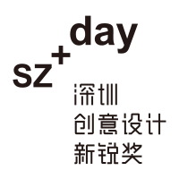 深圳創意設計新銳獎