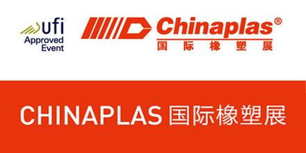 2017中國廣州塑料橡膠展,岸峰助力中國智造 2017中國廣州塑料橡膠展,岸峰助力中國智造