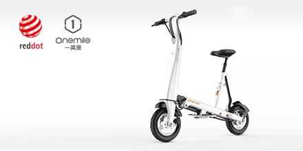 重磅!光環微電折疊車斬獲德國紅點至尊獎,岸峰我為你驕傲! 重磅!光環微電折疊車斬獲德國紅點至尊獎,岸峰我為你驕傲!