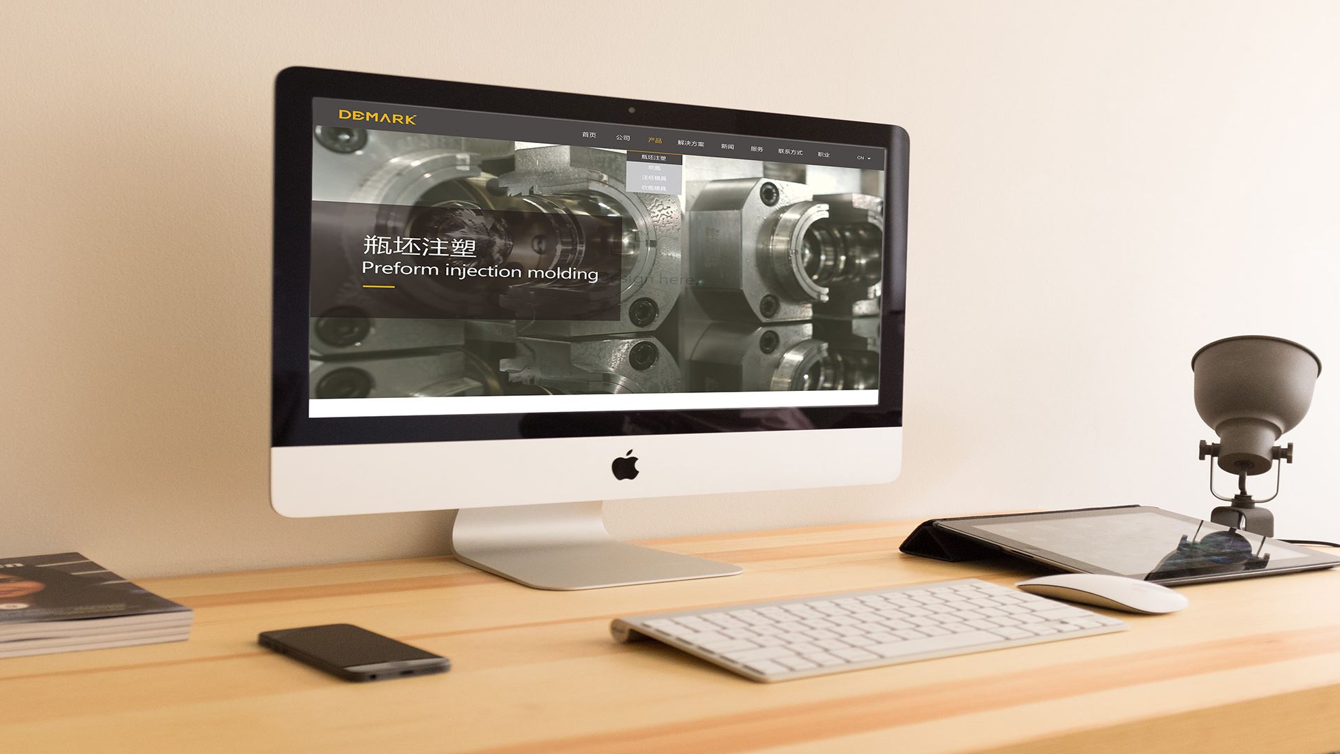 德瑪克網站設計